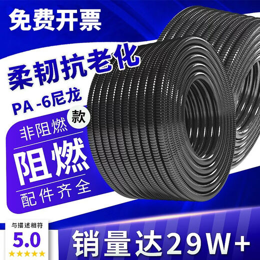 Xuanhuo plastic corrugated pipe PA nylon threading hose wire and cable electrician protection casing flame retardant pipe threaded pipe opening PA nylon-AD67 point 2 inner diameter 5625 meters closed type