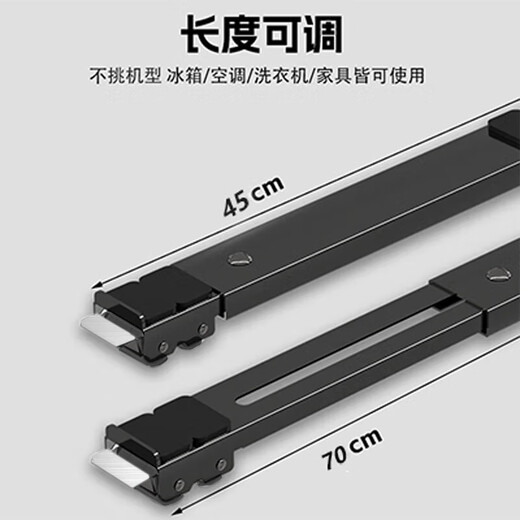 Heptagonal plate washing machine base pulley base, in-line slide rail washing machine bracket removable, pulsator drum washing machine heightening foot pad, refrigerator removable 24-wheel bracket