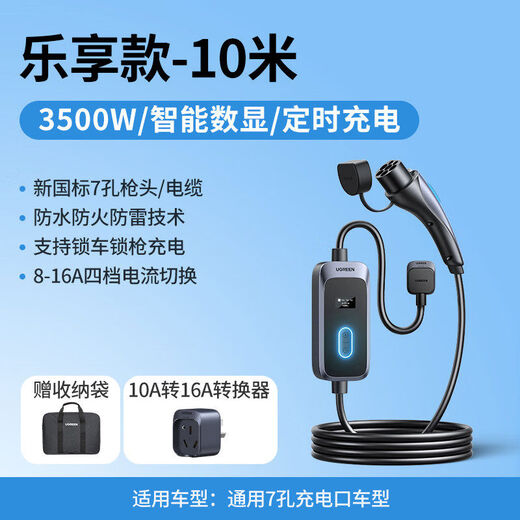 Yusenyi car charging gun portable suitable for Tesla charging pile household new energy car charger 103500W4 7-hole new national standard gun head reservation charging lock car lock gun suitable for all series of Nezha