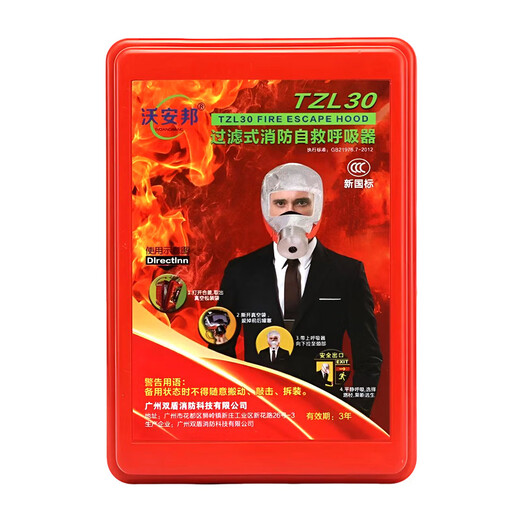 Fire mask, anti-smoke and fire mask, hotel 3C certified household fire escape mask, respirator, flashlight + fire blanket (can pass inspection)