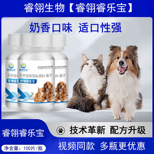 The video is the same as Ruiling Ruilebao 100 tablets, chicken scented plant extract for cats and dogs, all-in-one internal and external insect repellent Ruiling Ruilebao 5 bottles