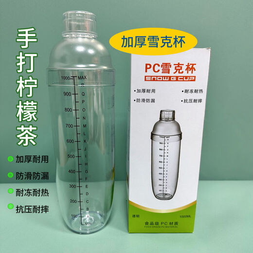 Fantasy Snow Cup Crushed Popsicle Cover Milk Tea Shop Hand-cranked Lemon Tea Lemon Juice Press Stick Resistant to Falling 5kg Electronic Scale