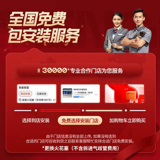 Paisu 19-25 BYD Song Pro 1.5T double iridium spark plug original factory adapted car burner 9917