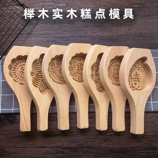 Yusenyi Beech Wood Mid-Autumn Mooncake Mold Chinese Pastry Printing Piece Printing New Year Cake Old-fashioned Baking Equipment Mung Bean Cake Mold Full of Blessings