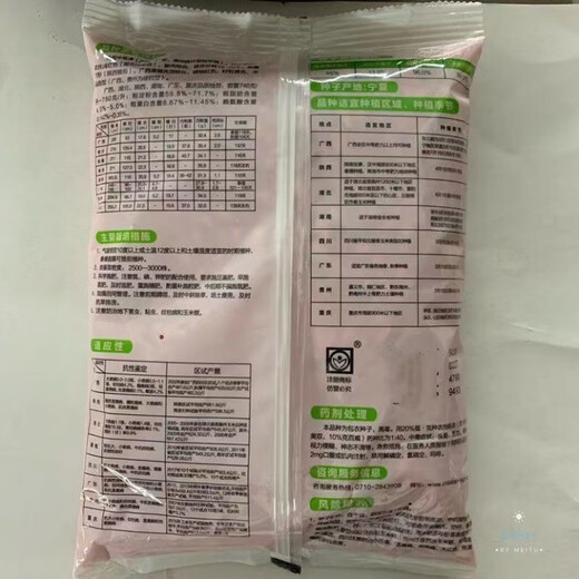 999 corn seeds, short stems, extra large sticks, red shafts, disease-resistant, drought-resistant, lodging-resistant corn seeds, nationally approved corn seeds, Zhengda 999 original two packs of two Jin Jin equal to 0.5 kg