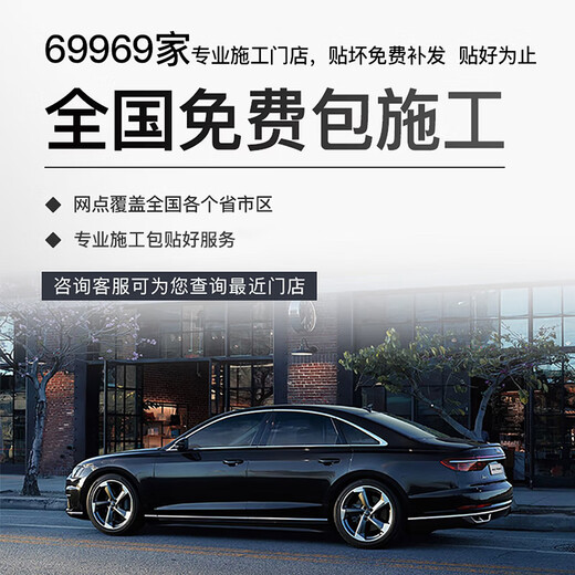 Jingqi Hot Selling List TOP1 2026 Nano Ceramic Membrane Nationwide Free Package Installation Car Film Heat Insulation Explosion-proof Film SUV Window Glass Sunscreen Film New Energy Privacy Film Rear Windshield High Privacy Nationwide Free Construction Package Old Removal
