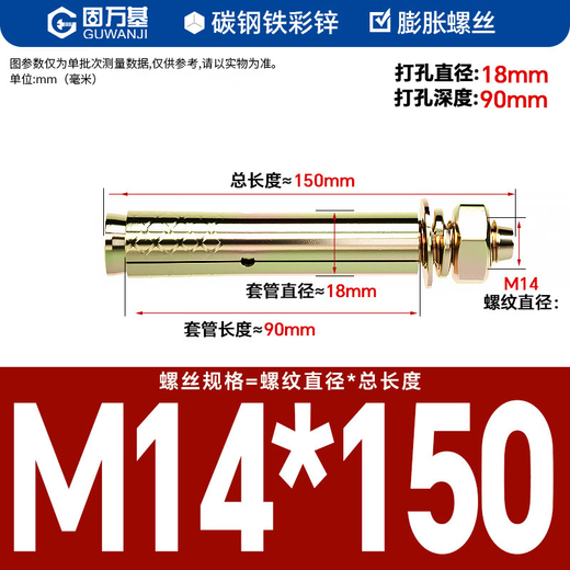 GUWANJI casing type expansion anchor, galvanized expansion screw, external expansion bolt, explosive screw expansion tube, M14x150 5 pcs/pack