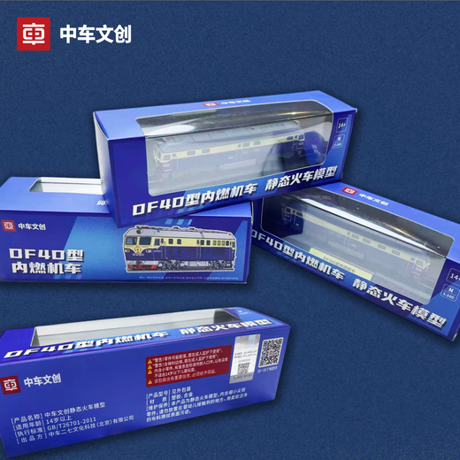 CRRC Dongfeng 4D static train model