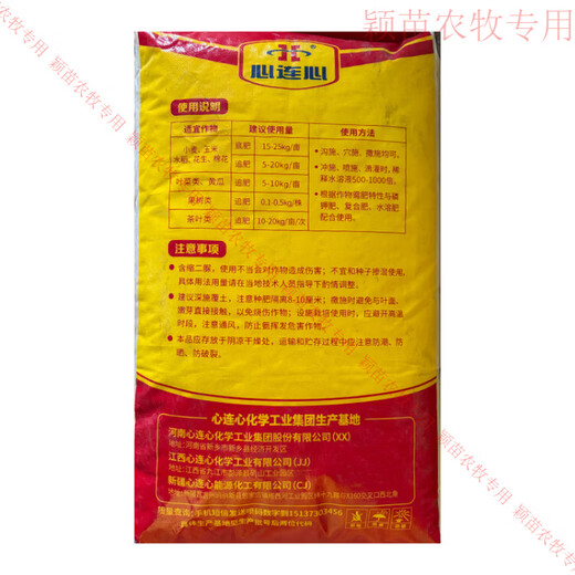 化肥农用尿素肥料80斤氮肥通用型复合肥水溶种菜种果树肥 40kg黄色颗粒