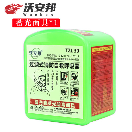 Fire mask, anti-smoke and fire mask, hotel 3C certified household fire escape mask, respirator, flashlight + fire blanket (can pass inspection)
