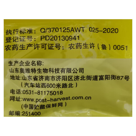 20% ethephon ripening growth regulator banana special ripening agent 0.6g 500 small bag 300g 300g