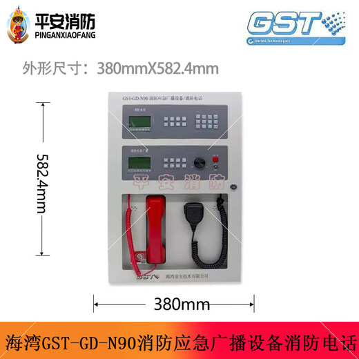 Gulf fire emergency broadcast equipment/fire telephone host GST-GD-N90 broadcast telephone integrated host N90 integrated machine