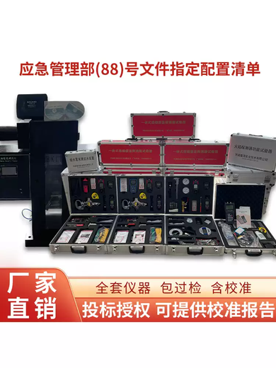 New Standard Fire Maintenance Testing Equipment Safety Assessment Equipment Fire Test Tool No. 88 Document Equipment Public Notice Board