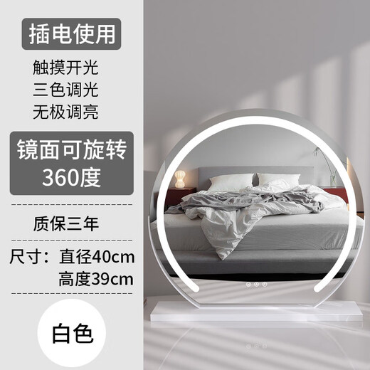 DYQTled makeup mirror with light for home desktop smart makeup mirror for beauty salon dedicated to master bedroom internet celebrity ins semicircle_matte white 40 diameter plug-in rotating model_three-tone lighting