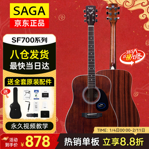 SAGA Saga Guitar Spruce Veneer SF700R Retro Color 40-inch Beginner Beginner Folk Guitar Gift Pack Teaching