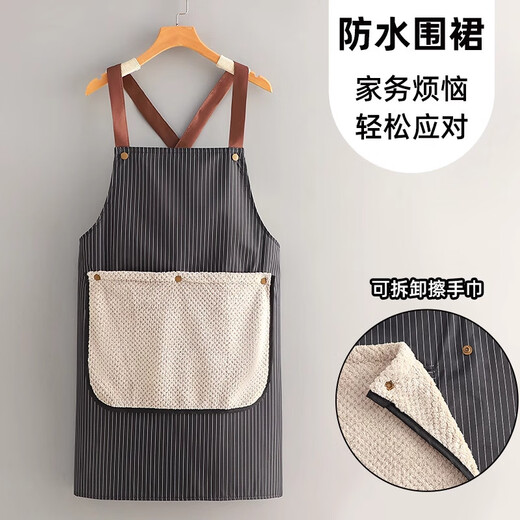 Tuojin imported from Germany, high-quality, good-looking, removable oil-proof hand towel apron, waterproof and thickened, for young home kitchen, waterproof strap, striped hand-wiping style, black, 1 piece, removable hand towel