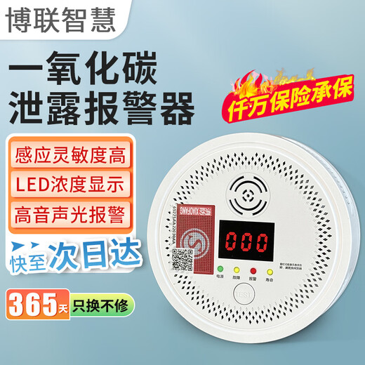 Bolian Smart Home Carbon Monoxide Alarm Coal Smoke Alarm CO Induction Coal Stove Burning Charcoal Honeycomb Coal Smoke Alarm Artificial Soot Gas Detector
