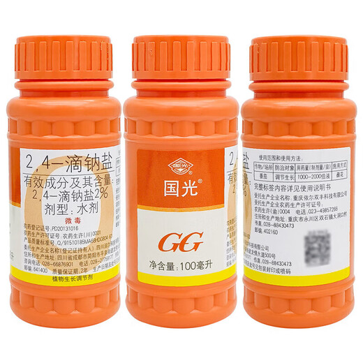 Guoguang 24d drops of sodium salt 2% aqueous growth regulator genuine pesticide Guoguang 24 drops of sodium salt 2% aqueous agent 100ml