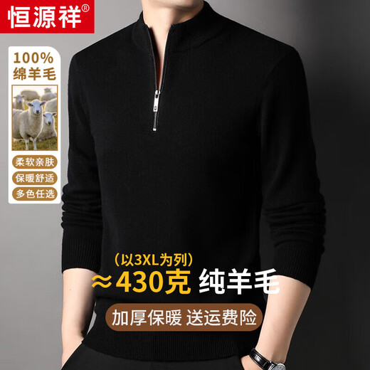 Hengyuanxiang heavyweight 430G thickened 100% pure wool sweater men's half turtleneck zipper sweater autumn and winter casual bottoming shirt for men black XL 390g recommended 140-160Jin Jin equals 0.5 kg