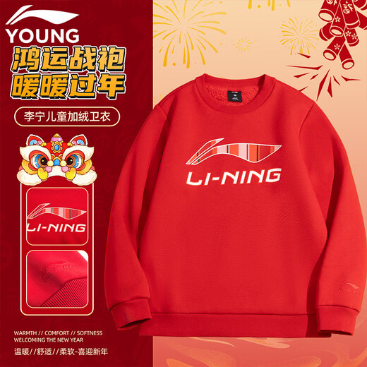 Li Ning (LI-NING) children's fleece sweatshirts for boys and girls autumn and winter new long-sleeved sweatshirts winter boys' clothing thickened pullover tops