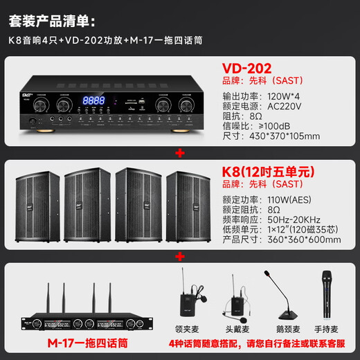 Xianke conference room audio equipment complete set combination home theater KTV music school training special system Bluetooth amplifier microphone all-in-one wall-mounted stage speaker K5V four 12-inch audio set two microphones two goosenecks (220-450 square meters
