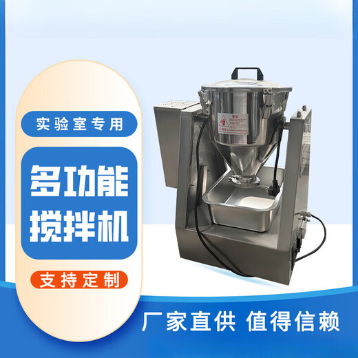 Pupan Chiweng Micro Laboratory Seasoning Powder Mixer Stainless Steel Pharmaceutical Dry Pink Pigment Chemical Premix Mixer 40L Volume Mixer