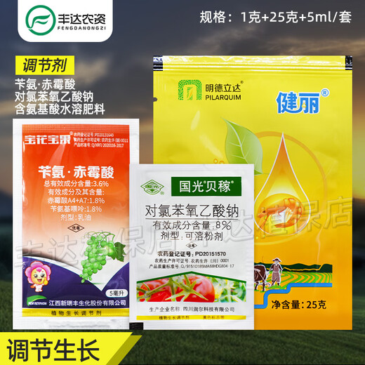Guoguang Beijia sodium p-chlorophenoxyacetate + Baohua Baoguo benzyl gibberellic acid + Jianli amino acid fertilizer to regulate growth Beijia 8g + Baohua Baoguo 5ml