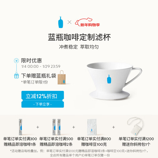 BlueBottleCoffee coffee custom filter cup hand-brewed coffee extraction cup drip utensil Blue Bottle coffee custom filter cup