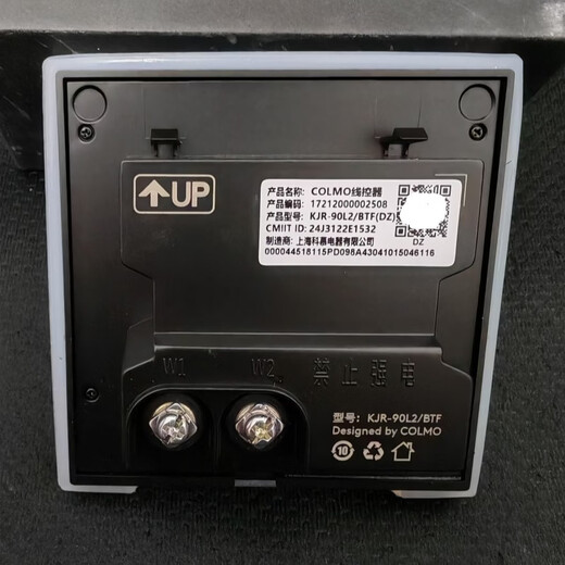 COLMO Chemours central air conditioning air conditioning control panel intelligent color screen WF wire controller KJR-90L_BTF