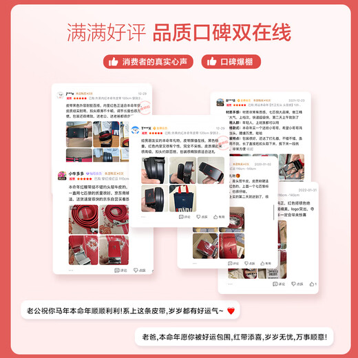 Septwolves belt men's first-layer cowhide New Year black outside and red inside for the year of birth for boyfriend and father's birthday gift for the Year of the Horse Qiji red