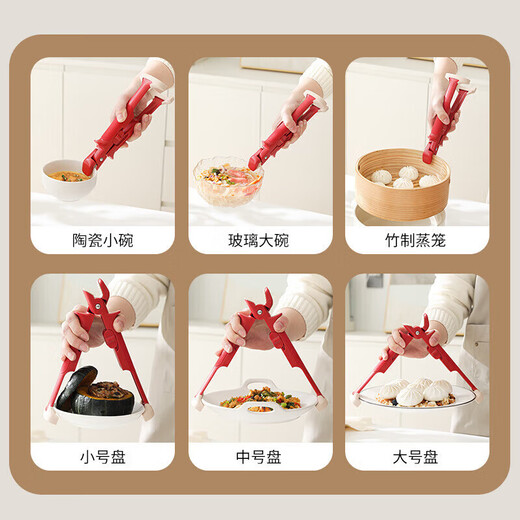 Jidaocook kitchen two-in-one anti-slip and anti-scalding bowl artifact bowl tongs, vegetable tongs, plate lifter, high temperature resistant baking pan, steamer clamp, 1 pack, two-in-one clamping