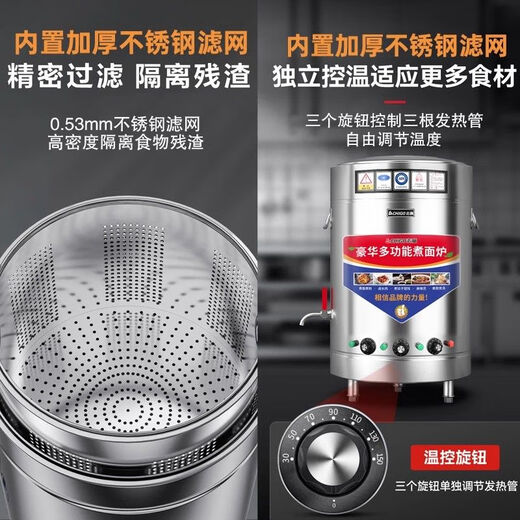 Yong Huan Noodle Cooking Stove Gas Gas Noodle Cooking Bucket Hot Pot Floor Stall Electric Cooking Pot 1 Year Renewal 60 Type/170L Flat Bottom Electric Heating Timing Model 12KW