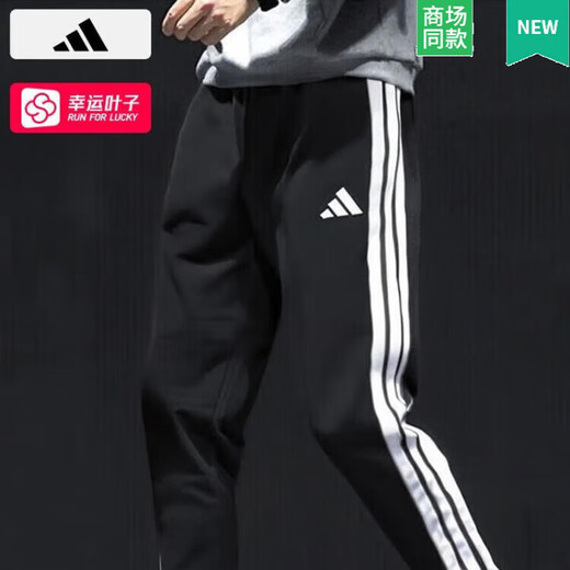 Adidas Men's Casual Pants 2025 Autumn New Sports Pants Running Training Pants Breathable and Comfortable Knitted Trousers JE6430/Three Stripes Small Feet/Photo Refund 5 L 180/86