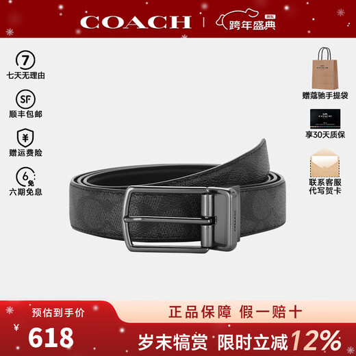 COACH belt men's belt classic C pattern pin buckle double-sided belt big brand gift light luxury New Year gift for men CY983 QBMI5 127cm*3cm