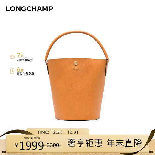 LONGCHAMP Longchamp Tasche Damentasche Epure kleine Lederbeuteltasche Damenhandtasche Weihnachtsgeschenk