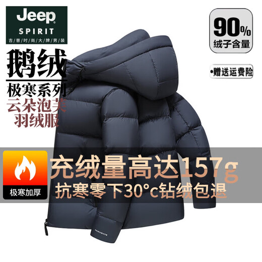 JEEP SPIRIT 157g Goose Down Extreme Cold Thickened Cloud Puff Down Jacket Men's Winter 2025 New Hooded Windproof Jacket Gray Goose Down