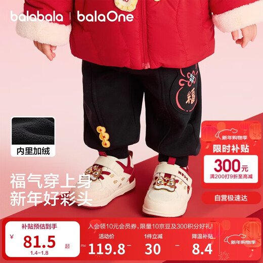 Balabala children's velvet trousers for boys and girls spring red New Year's greetings loose leg warmer pants