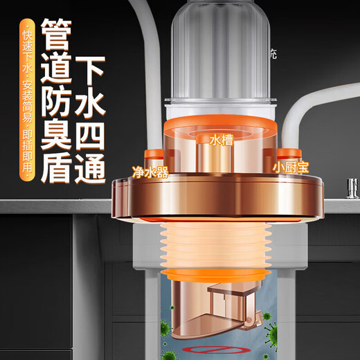 Yingtang kitchen sewer pipe three-way anti-odor joint washbasin sink dishwasher water purifier washing machine drainage artifact upgraded 4-way drain universal model