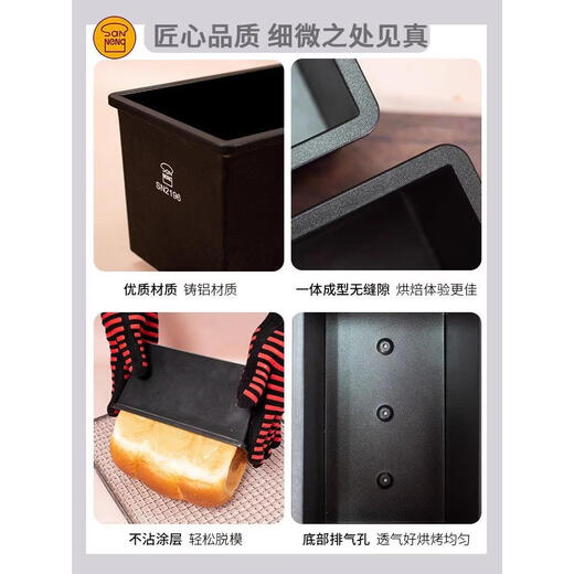 Sanneng 450g black low sugar bread mold non-stick agent 1000 toast bread box commercial 1200g baking household 800G toast box aluminized low sugar toast box 1 inch
