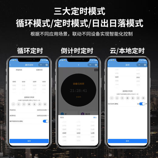 4G remote control switch mobile phone smart wireless remote control water pump street light timing controller 220V single-phase 4G model 30A (2-year flow)