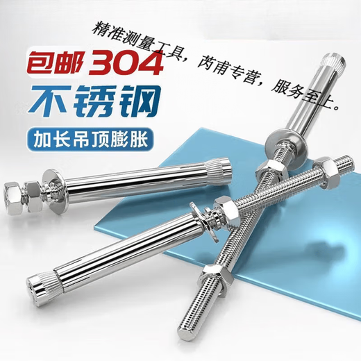 He Jiagong 304 stainless steel extended expansion screw extra long ceiling expansion bolt clothes rack special pull-explosion implosion screw thread length 50 mm M10-2 pcs punch 14mm