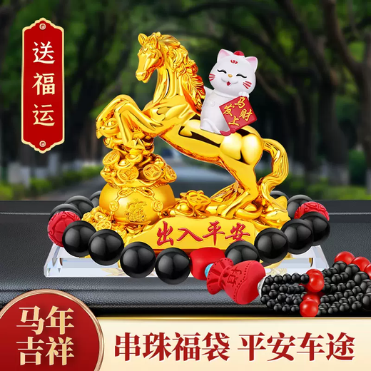 Yusenyi Car Perfume Car Perfume Ornaments Car Interior Decorations Creative Personality Long-lasting Light Car Fresh Golden Horse Supplies Make Money Immediately - Good Luck Golden Horse (God of Wealth) Ornaments - Transfer Beads