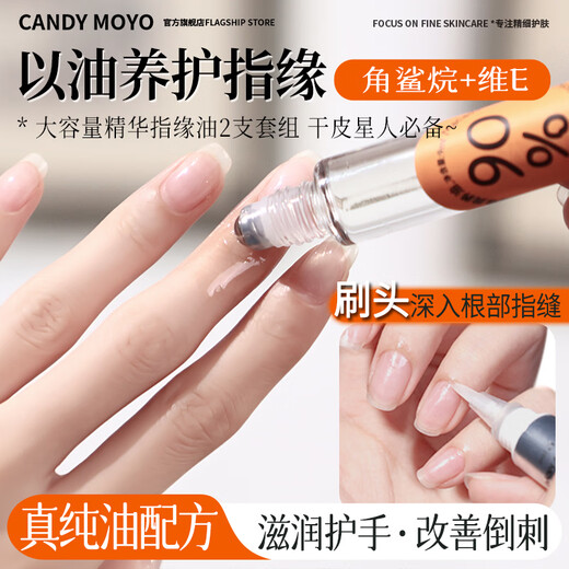 CandyMoyo Nut Finger Oil Anti-Hab Soft Dead Skin Care Nail Care Oil Nutritional Pen Essence Oil Moisturizing