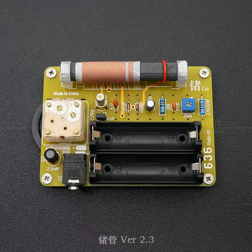 Germanium tube 636 single tube semiconductor radio circuit x board DIY kit, regenerated direct amplifier assembly parts, germanium tube yellow circuit board kit + 600 euros