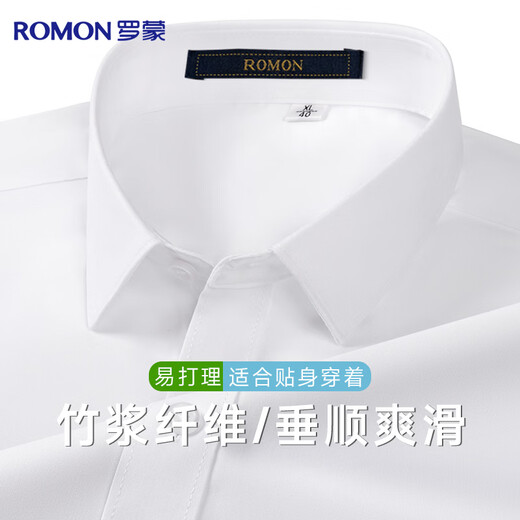 Luo Meng anti-wrinkle no-iron long-sleeved shirt men's four-season business casual solid color bamboo fiber shirt work shirt men's clothing