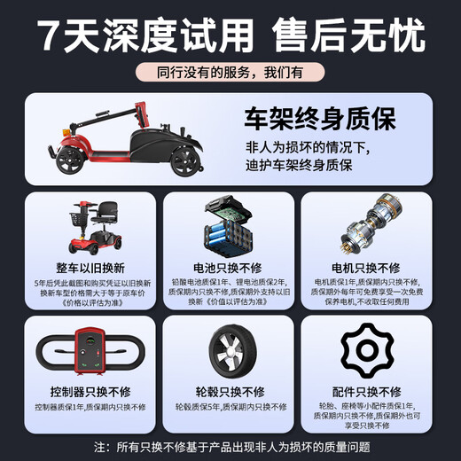 Dihu elderly scooter, anti-slide/long battery life, elderly four-wheeler, electric vehicle, elderly scooter, 12A lead-acid