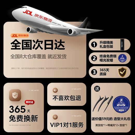 Moxin Splint for Boys, Negative Ion Hair Clamp, Straight and Curly Dual-Purpose Curling Iron, Bangs Fluffy Splint, Starry Night Black, 5-speed temperature control + 10 seconds quick heat + 100 million level negative ions, hair wax gift pack