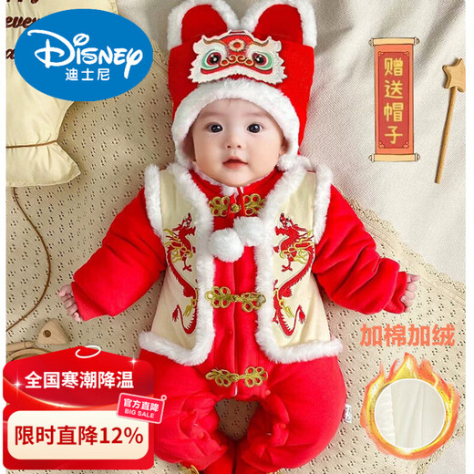 Disney Chinese style hooded jumpsuit newborn baby New Year's greetings clothes winter thickened cotton red male and female baby New Year clothes Chinese style Longtuha Yi with hood 66cm 14Jin Jin is equal to within 0.5kg