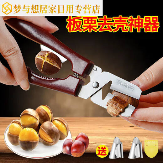 Junmo chestnut opener peeling chestnut raw chestnut knife chestnut opening scissors peeler peeler chestnut peeler chestnut knife + opening + shelling chestnut tool + chestnut claw tool