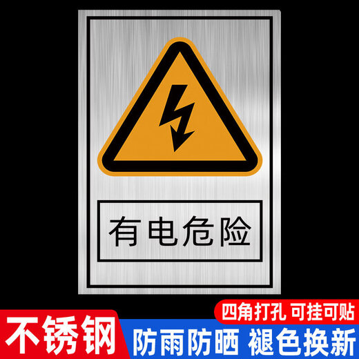 Stainless steel electrical hazard warning sign, machinery equipment sticker, beware of electric shock warning sign, electric construction attention safety metal sign, cable sign, aluminum plate prompt sign, 3C electrical hazard warning sign 40x30cm